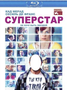 Суперстар (2012)