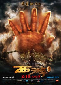 Путешествие на Запад: Покорение демонов (2013)