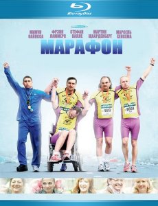 Марафон (2012)