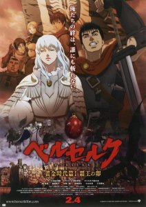 Берсерк: Бехерит Властителя (2012)