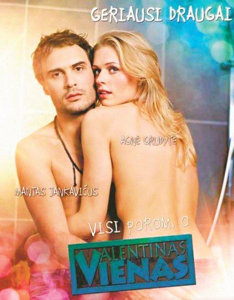 День святого Валентина (2013)