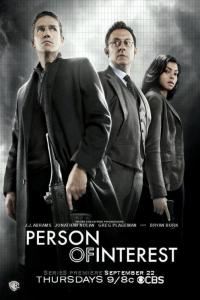 Подозреваемые (В поле зрения) - 3 сезон