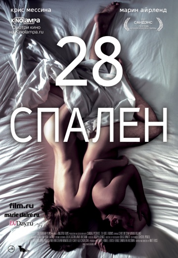 28 спален (2013)