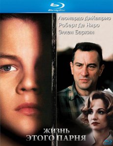 Жизнь этого парня (1993)