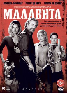 Малавита (2013)