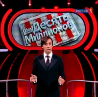 Десять миллионов 5 сезон
