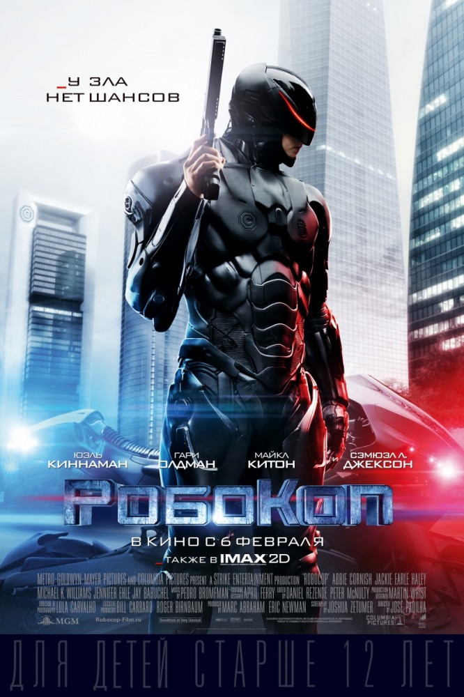 Робокоп (2014)