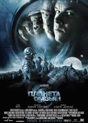 Планета обезьян (2001)