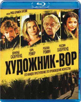 Художник-вор (2010)
