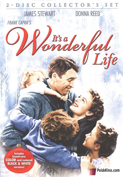 Эта замечательная жизнь (1946)
