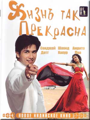 Жизнь так прекрасна (2005)