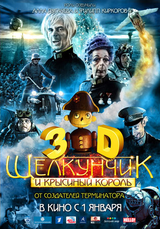 Щелкунчик и Крысиный король (2011)
