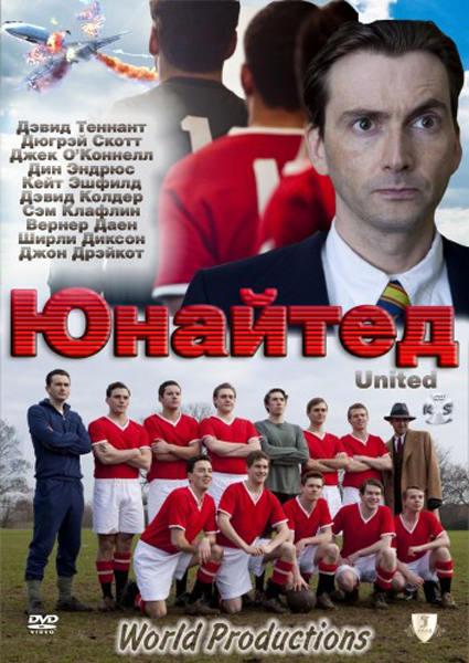 Юнайтед (2011)