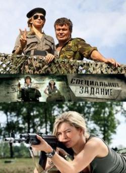 Специальное задание (11,12 выпуск)