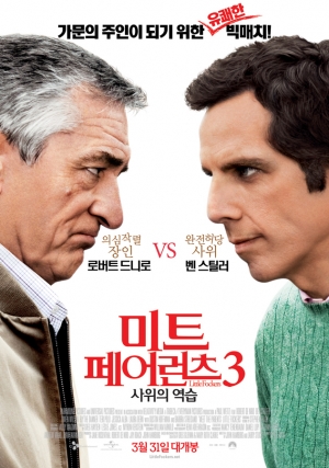 Знакомство с Факерами 2 (2010)