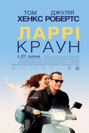 Ларри Краун (2011)