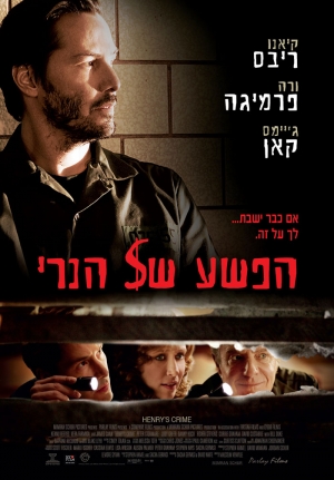 Криминальная фишка от Генри (2011)