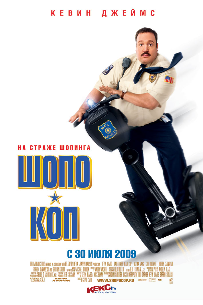 Шопо-коп (2009)