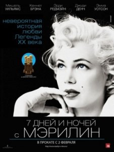 7 дней и ночей с Мэрилин (2011)