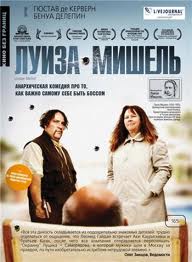 Луиза-Мишель (2008)