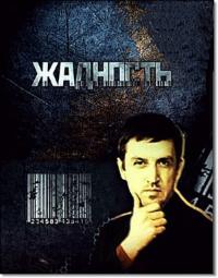 Жадность (14,15 серия)