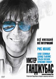 Мистер Ганджубас (2010)