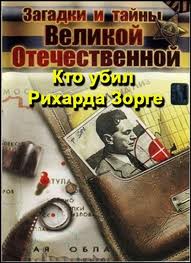 Тайны Великой Отечественной. Ленд Лиз (2007)