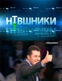 НТВшники (9,10 серия)