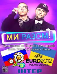Мы вместе! (3,4 серия)