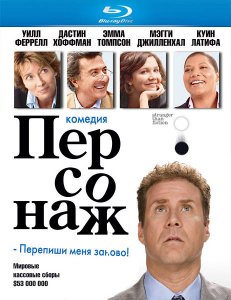 Персонаж (2006)