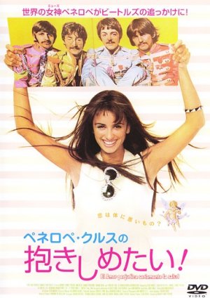 Опасности любви (1996)