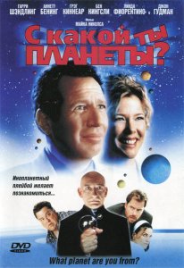 С какой ты планеты? (2000)
