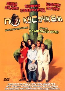 По кусочкам (2000)