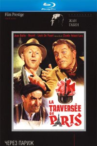 Через Париж (1956)