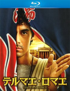 Римские термы (2012)